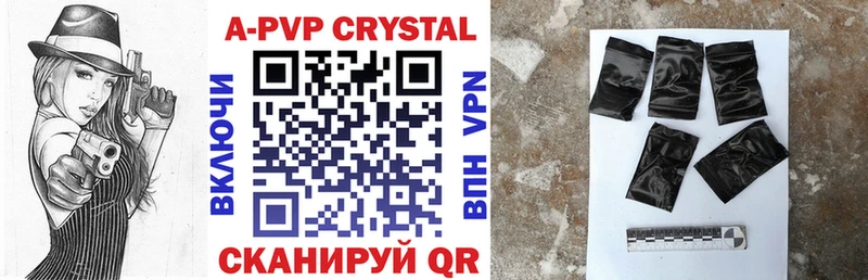 Альфа ПВП Crystall  Чулым 