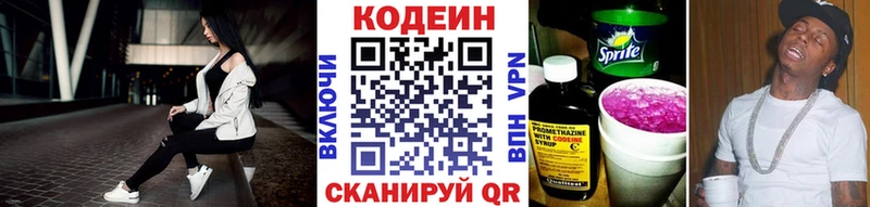 что такое наркотик  MEGA маркетплейс  Кодеин Purple Drank  Чулым 