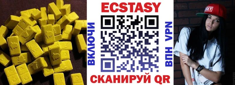 Ecstasy mix Чулым