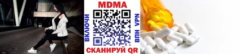 МДМА crystal  Чулым 